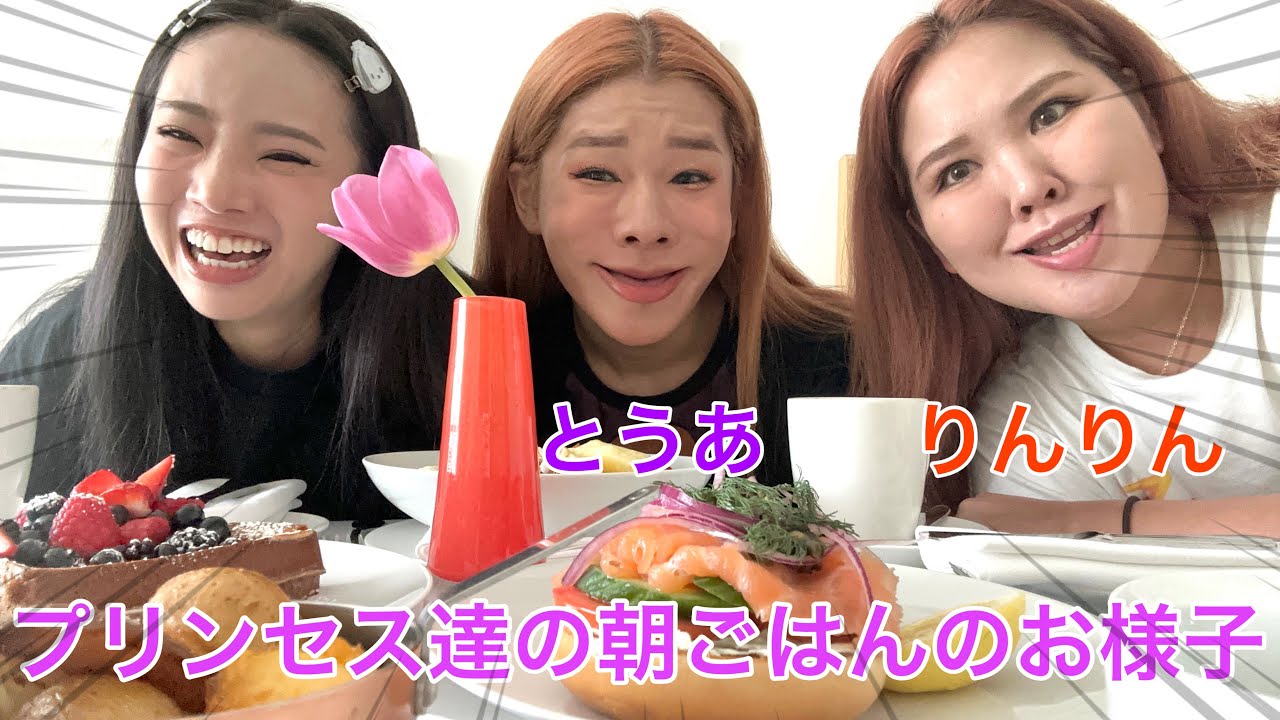 LAの朝気持ちよくて彼氏に秘密にしてる事暴露してたwww