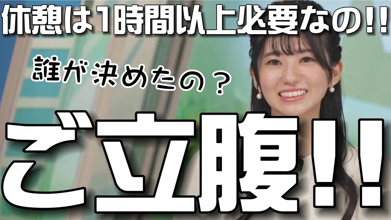 【大島璃音】オコのん🦔『法律って言うけどさぁ‼️』 #大島璃音 #ゆるのん #ウェザーニュース #切り抜き動画 #山口剛央
