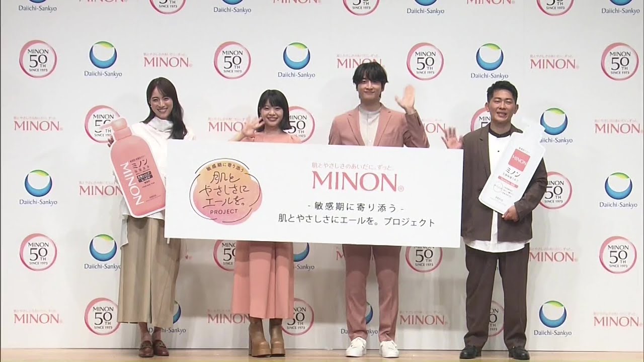 ミノンが新プロジェクト　岸井ゆきの・小関裕太らが“敏感期”語る(23/09/21)