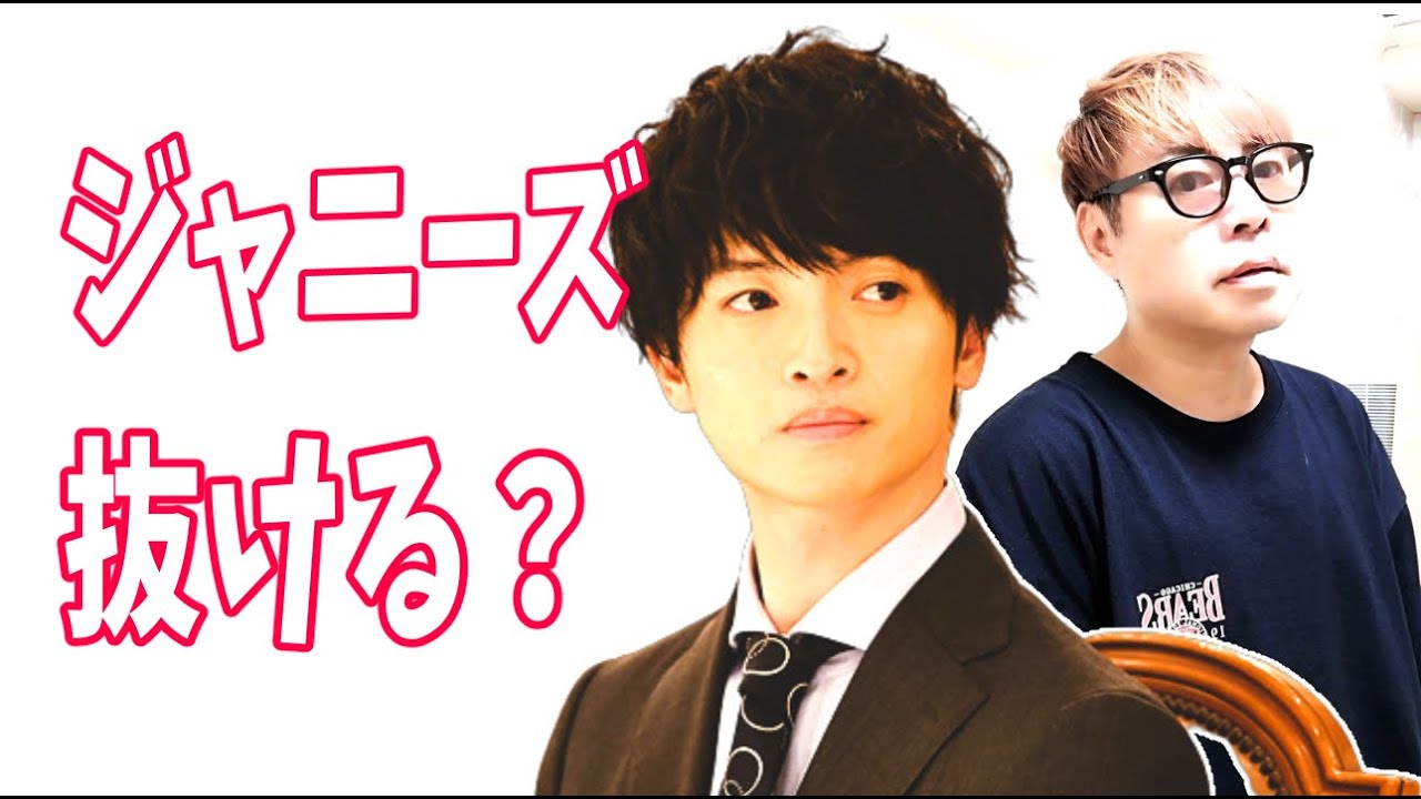 キスマイ玉森裕太　ジャニーズを抜ける？