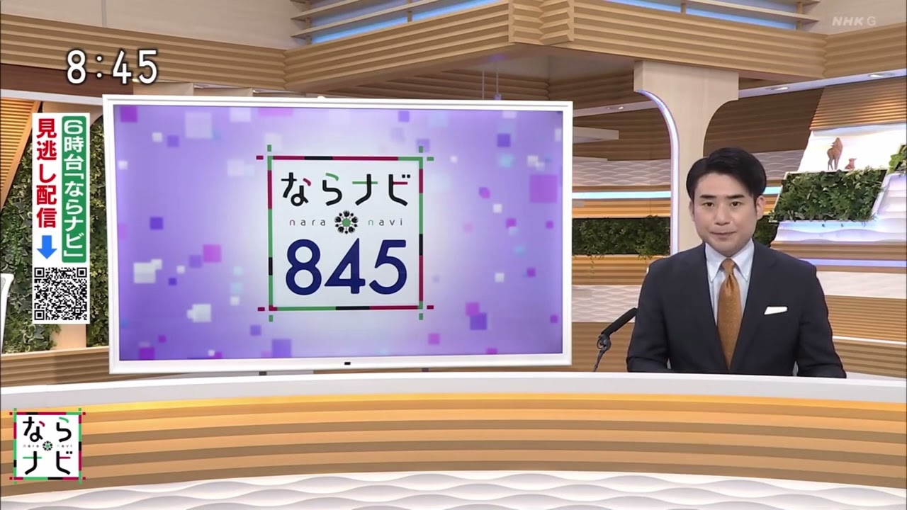 ニュース各地845 op