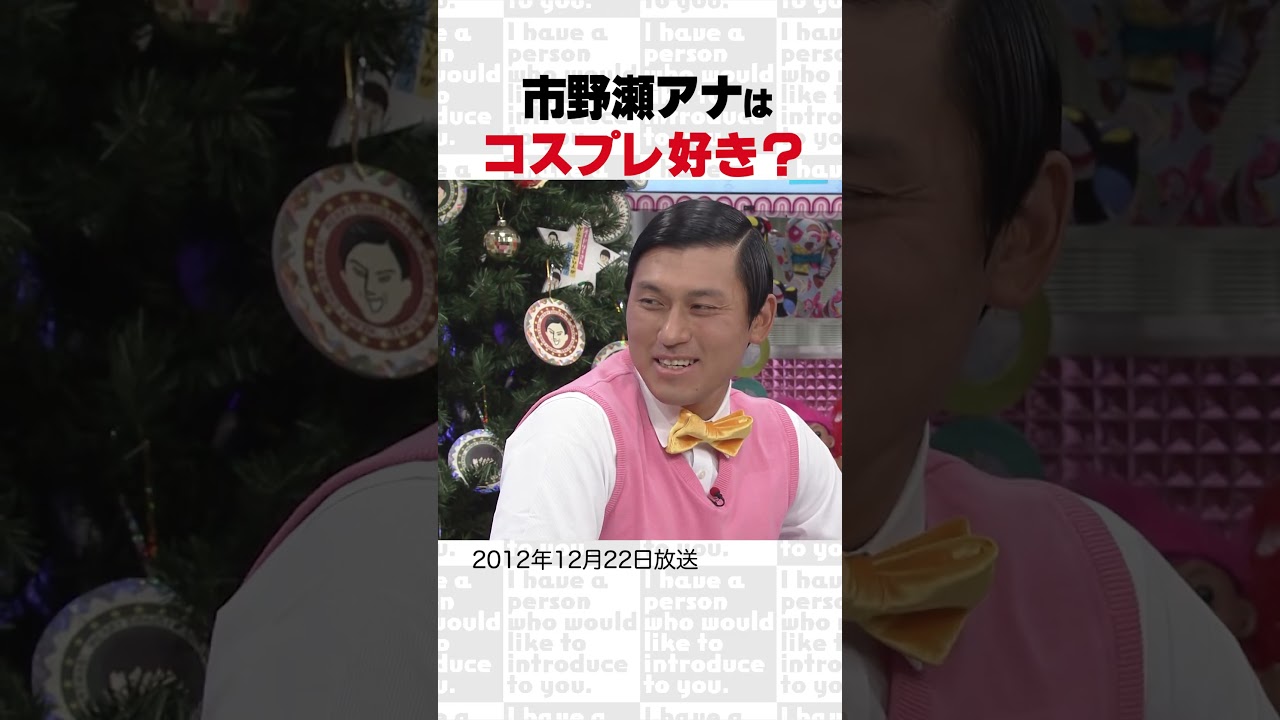 市野瀬アナはコスプレ好き？　～オープニング集㉝～　#Shorts #オードリー #オドぜひ #若林 #春日