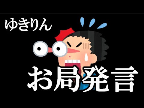 【悲報】柏木由紀、若手を痛烈批判「私の感覚ではあり得ない」…に48古参が思うこと【AKB48】