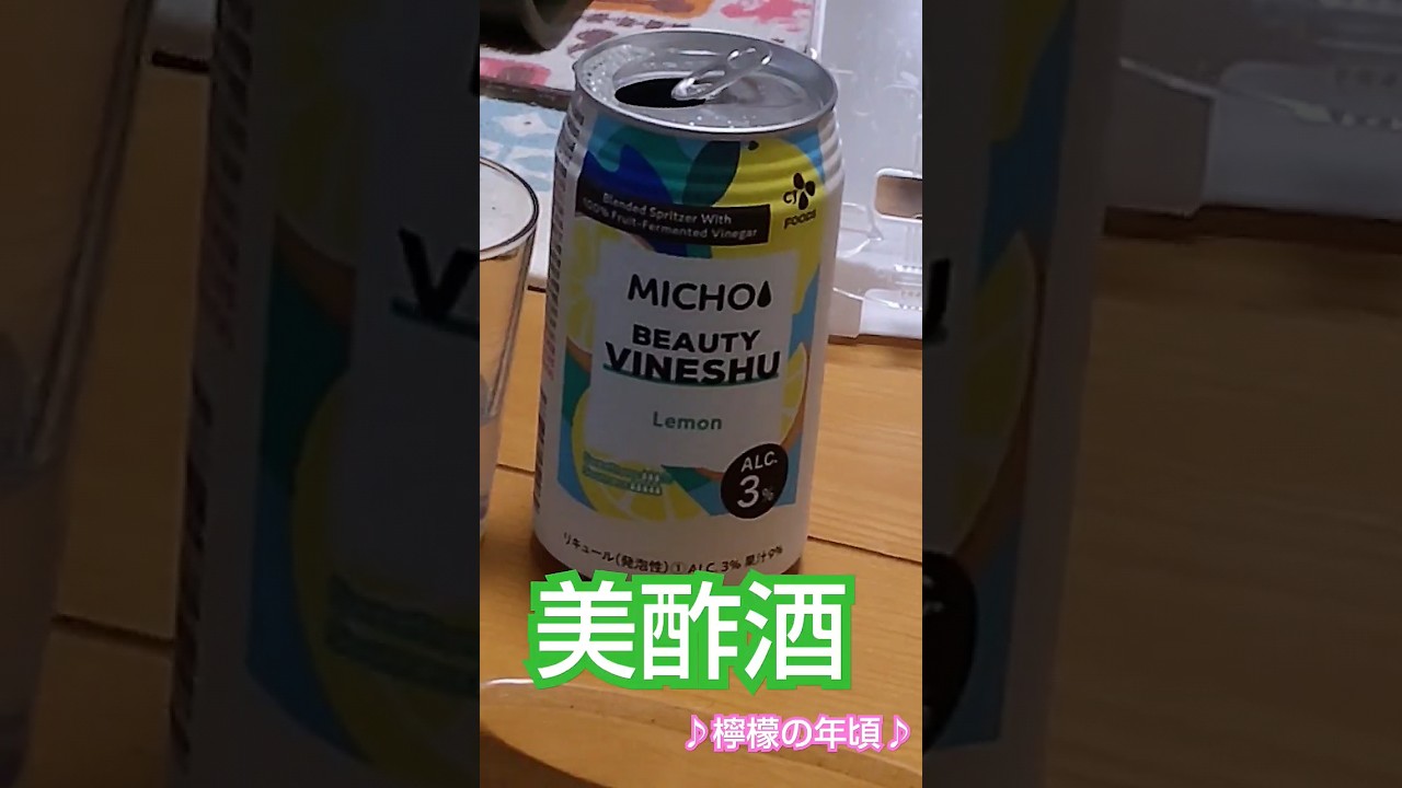 美酢酒