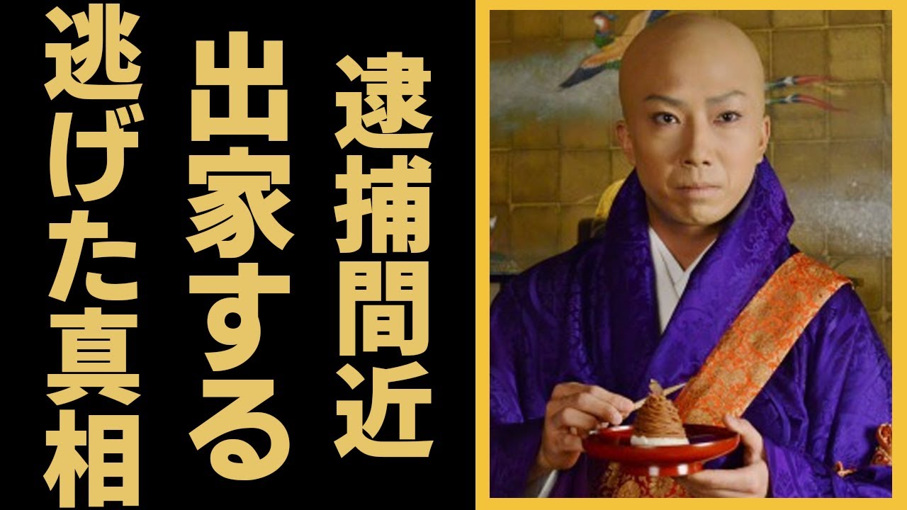 市川猿之助が逮捕を避けるために出家する真相に驚きを隠せない...有名な歌舞伎俳優の母親が語った幼少期...幼い頃からの仏教との関係がヤバすぎた...