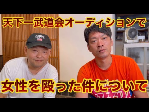 天下一武道会オーディションで女性に暴○したみゅーつーが胸の内を語る