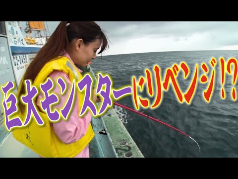 【でらウマ産直便】超巨大"海のドラゴン"にリベンジしてきた【アップ！特集】