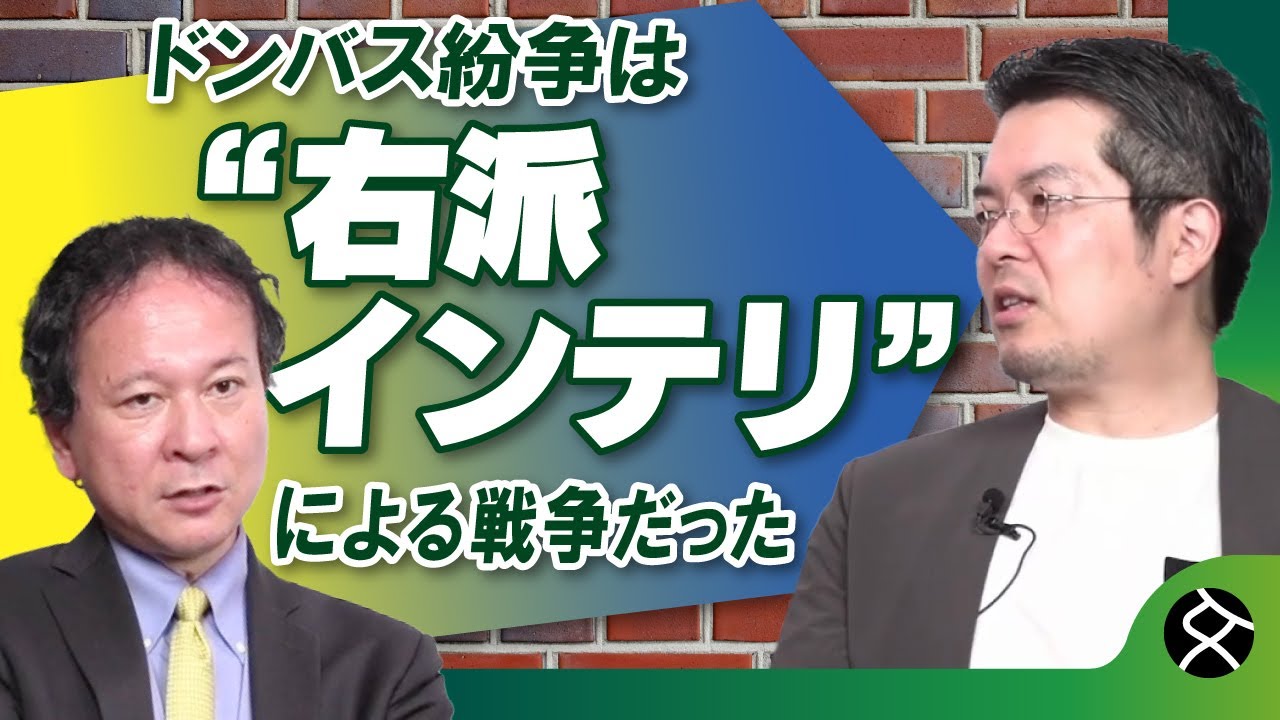 【ロシア右派インテリのアイドル】"ギルキン"とは何者か　プリゴジン、プシリン、ドンバス紛争…　小泉悠×高橋杉雄