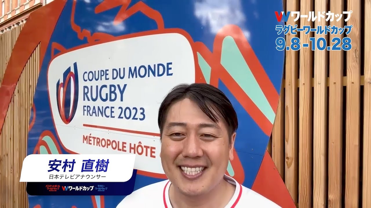 【日テレアナ・ザ・ワールド】「ボンジュール！」フランスから安村アナがW杯現地の様子をお届け【Wワールドカップ】