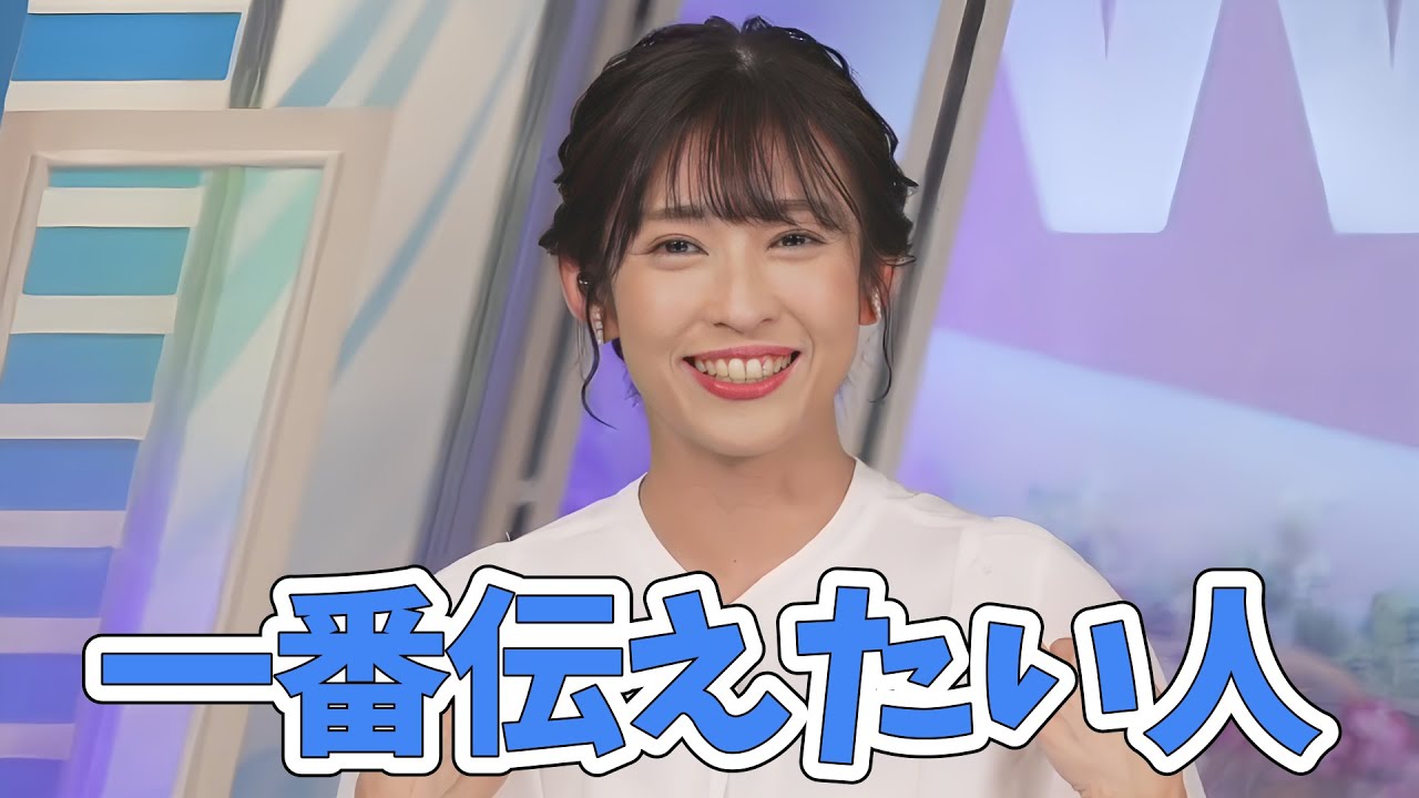 【山岸愛梨】ピッピさんと夢のような時間です【ウェザーニュース切り抜き】