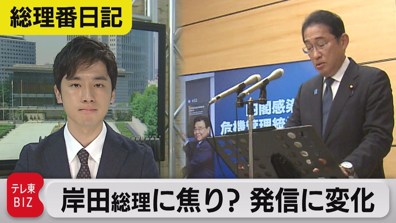 「直接質問」岸田総理　ぶら下がり取材が増えた理由【齊藤慎一朗の総理番日記】＃07（2023年9月6日）