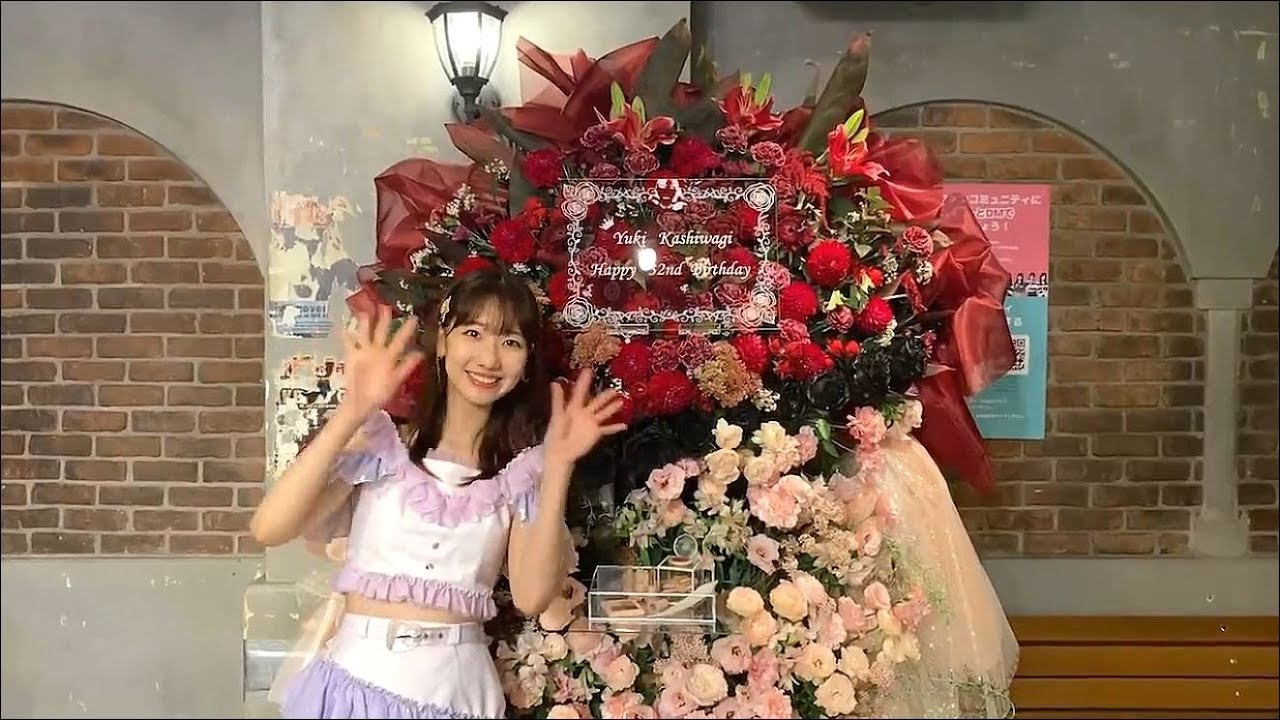 AKB48 柏木由紀 32歳の生誕祭ありがとうございました⛄️🤍230925