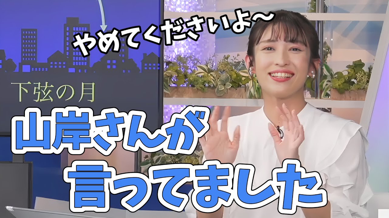 【山岸愛梨】ローリングラビット現象！勝手に名前付けたので外では言わないでください【ウェザーニュース切り抜き】