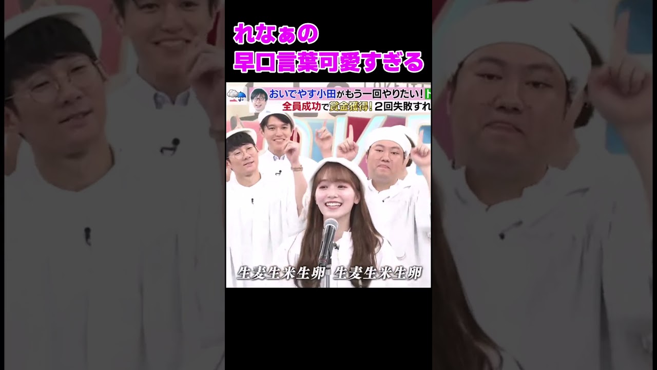 守屋麗奈の早口言葉可愛すぎ【櫻坂46・そこ曲がったら櫻坂・ラヴィット】