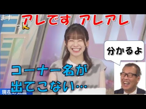 【高山奈々】🍚っ「ホームで一言が出てこずアレと言ってしまうななちゃん(ニコ生コメ有り)」