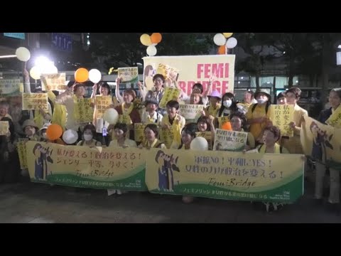 【LIVE】フェミブリッジ＠福岡　2023年9月27日（水）　福岡市中央区天神パルコ前