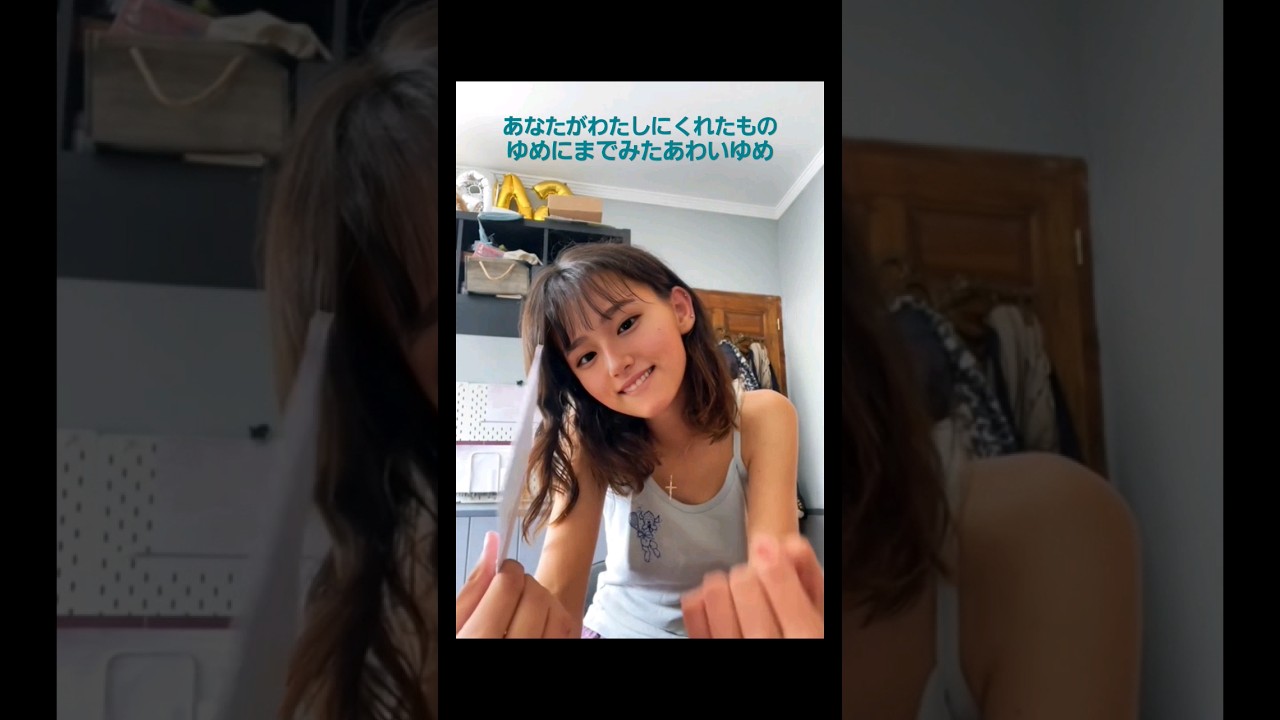 あなたがわたしにくれたもの　ゆめにまでみたあわいゆめ　#ジャパニーズソング