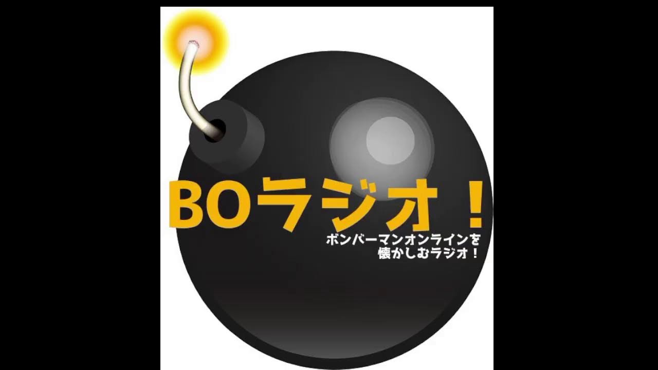 BOラジオ！第十四回ゲスト「かくーん」BO対戦史について