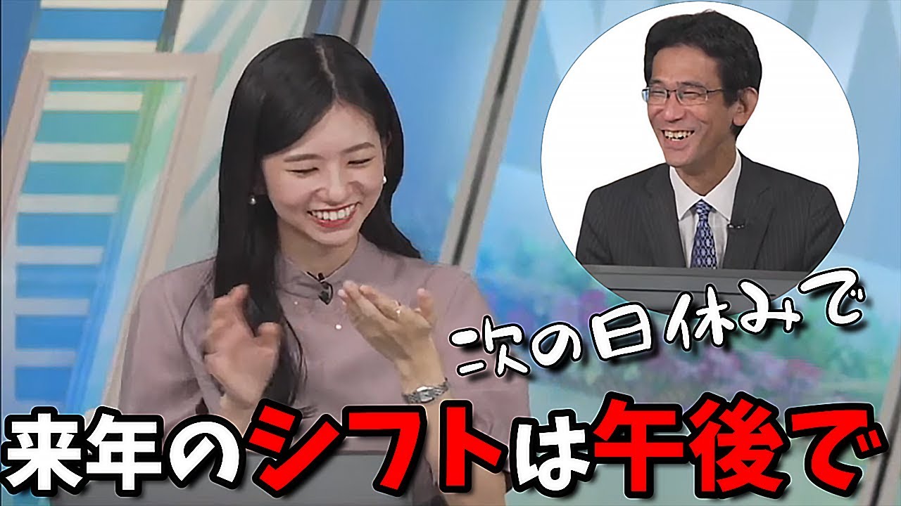 【大島璃音】来年一緒に"月見酒配信"してるかも...早々に山口さんのシフト調整に入るお天気お姉さん