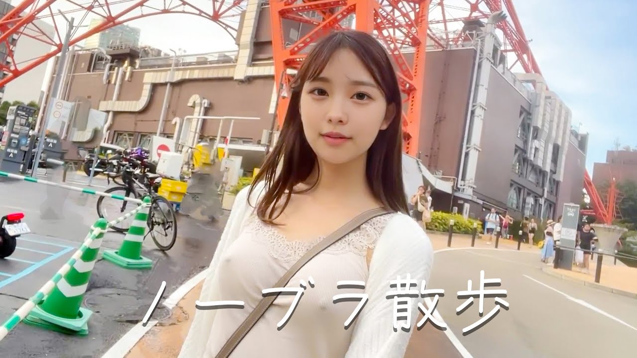 【ノーブラ散歩】東京で一番有名な、あの場所へ行ってみたら...