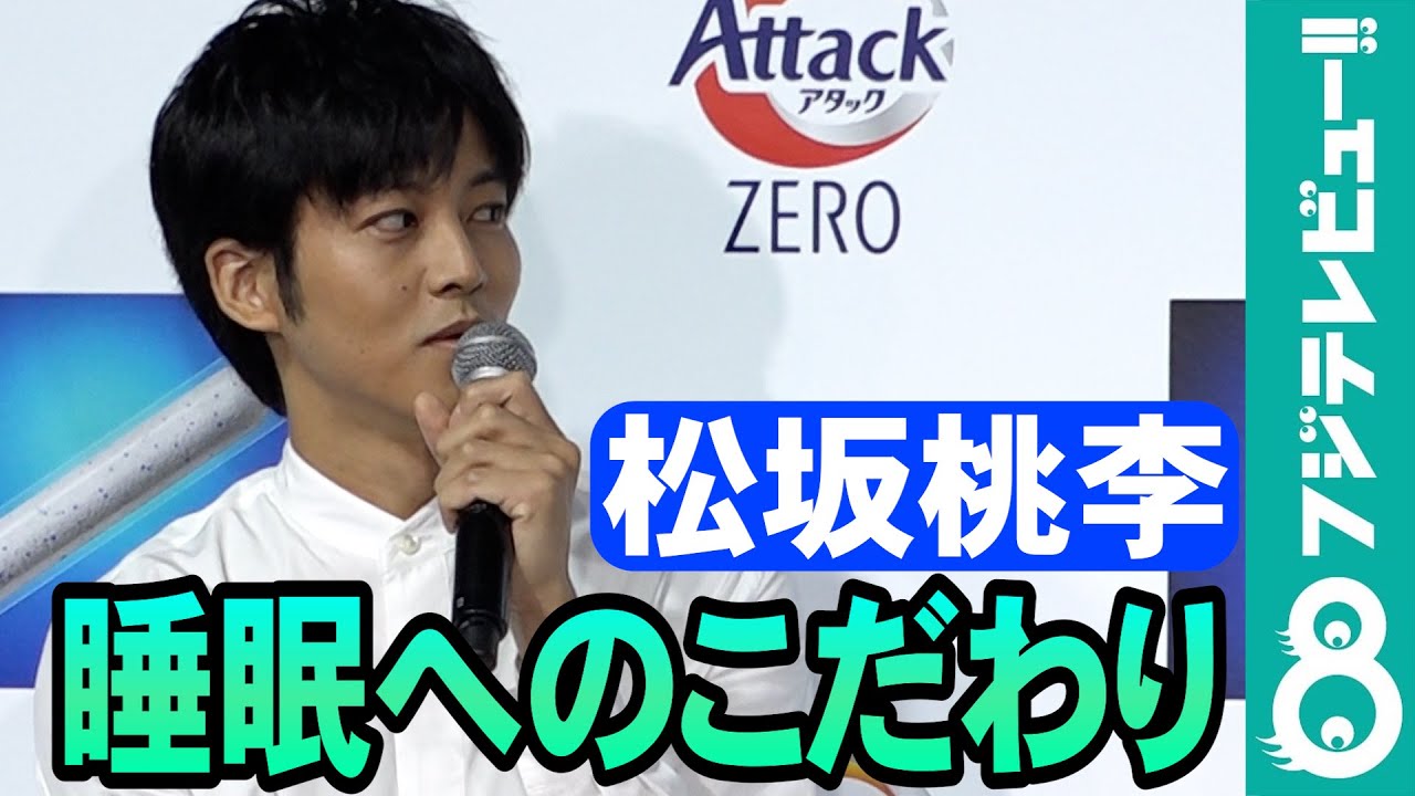 【間宮祥太朗】「徐々に完璧に近づいている」パーフェクトなこだわりを明かす