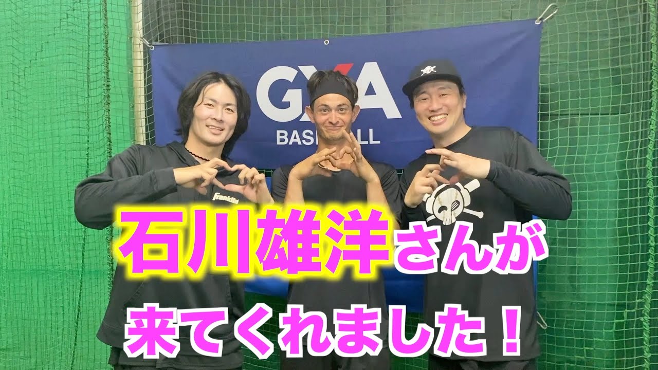 石川雄洋さんが来てくれました！