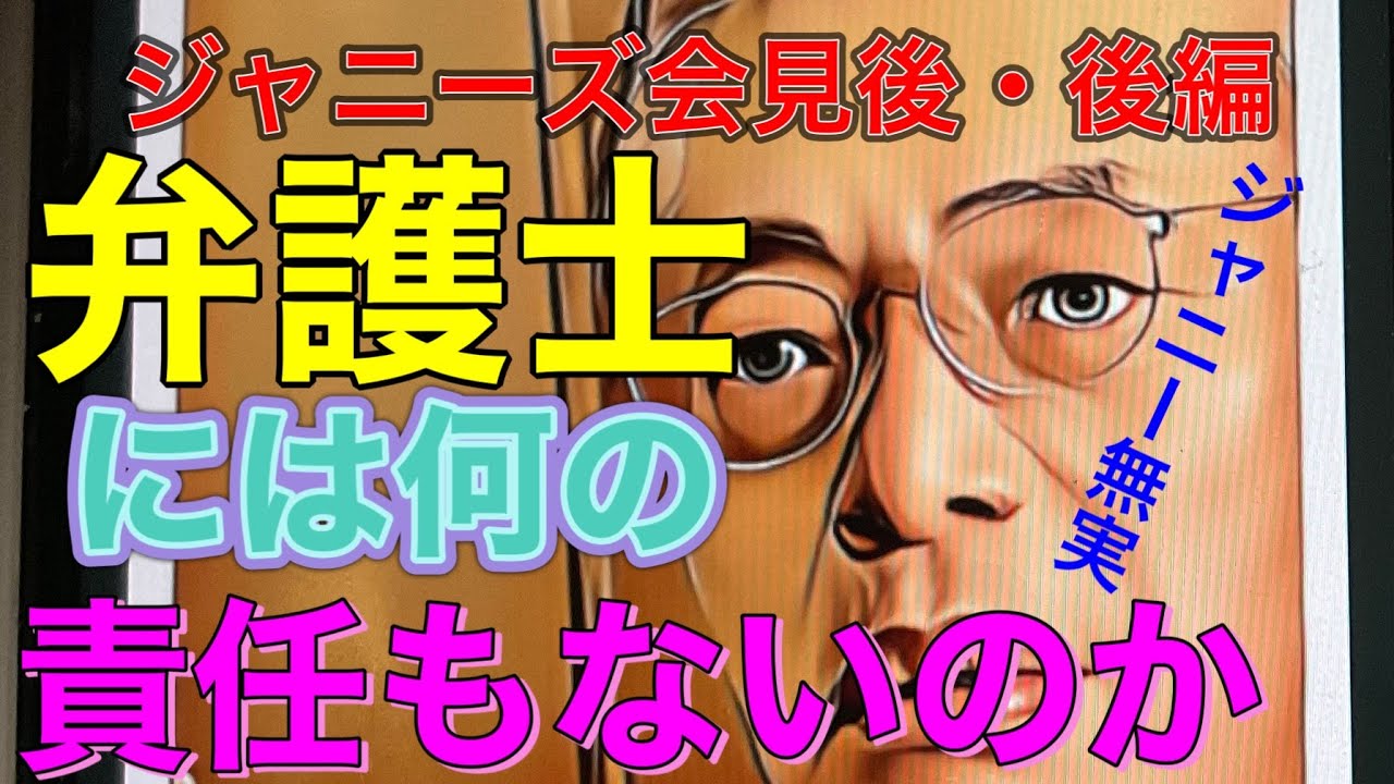 ジャニーズ会見余波・後編　10代の夢を食いちぎった奴ら　#GACKT #Tレックス
