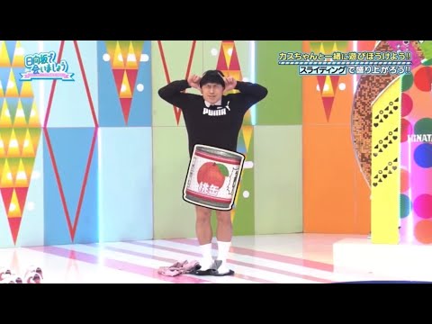 日向坂46【春日俊彰】メンバーの前で着替え出す公式ド変態