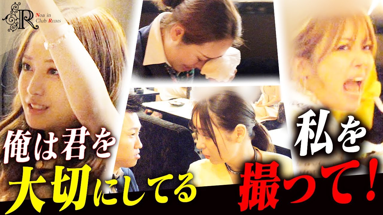 密着Dにキレる、女性黒服号泣、客全員メロメロ…進撃のノアのキャバクラ店1日密着