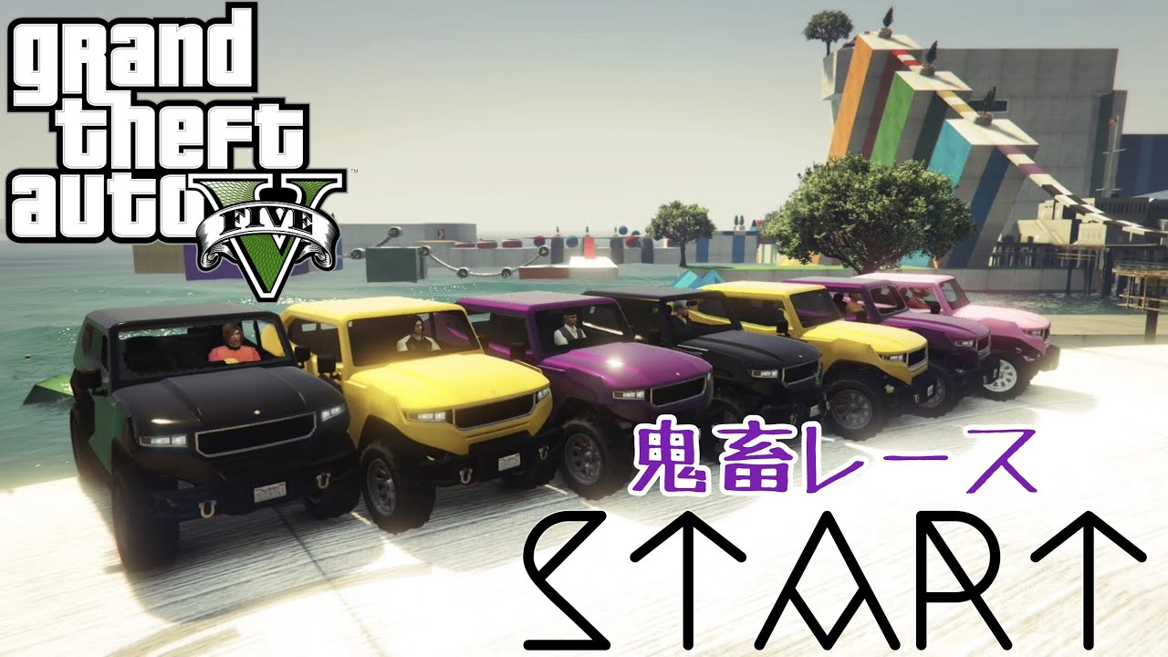 【GTA5】鬼畜コースの時間です‼️
