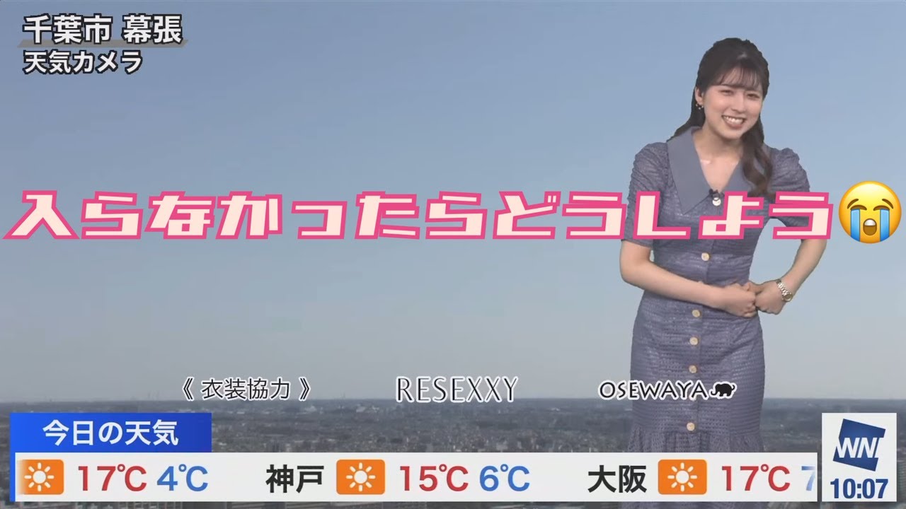 【小林李衣奈】ファッションチェック【ウェザーニュース】