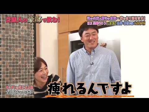 《ダウンタウンなう》石井一久 & 木佐彩子 謎の金庫 & 驚きの倉庫···家を全て見せます!親友高嶋ちさ子が暴露! 石井･木佐夫婦お金事情
