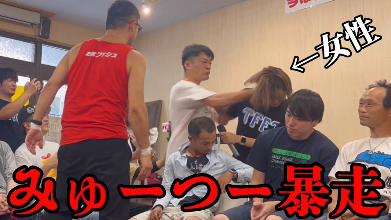 ブチギレみゅーつーVSかんちゃん 全ての女性を倒す男 天下一武道会オーディションやらせナシ