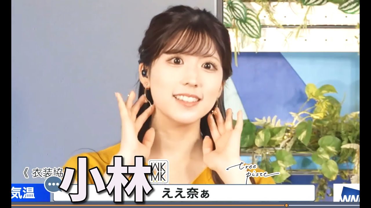 小林お天気キャスターの幕張ガールズコレクション【小林李衣奈】（2023年9月27日）