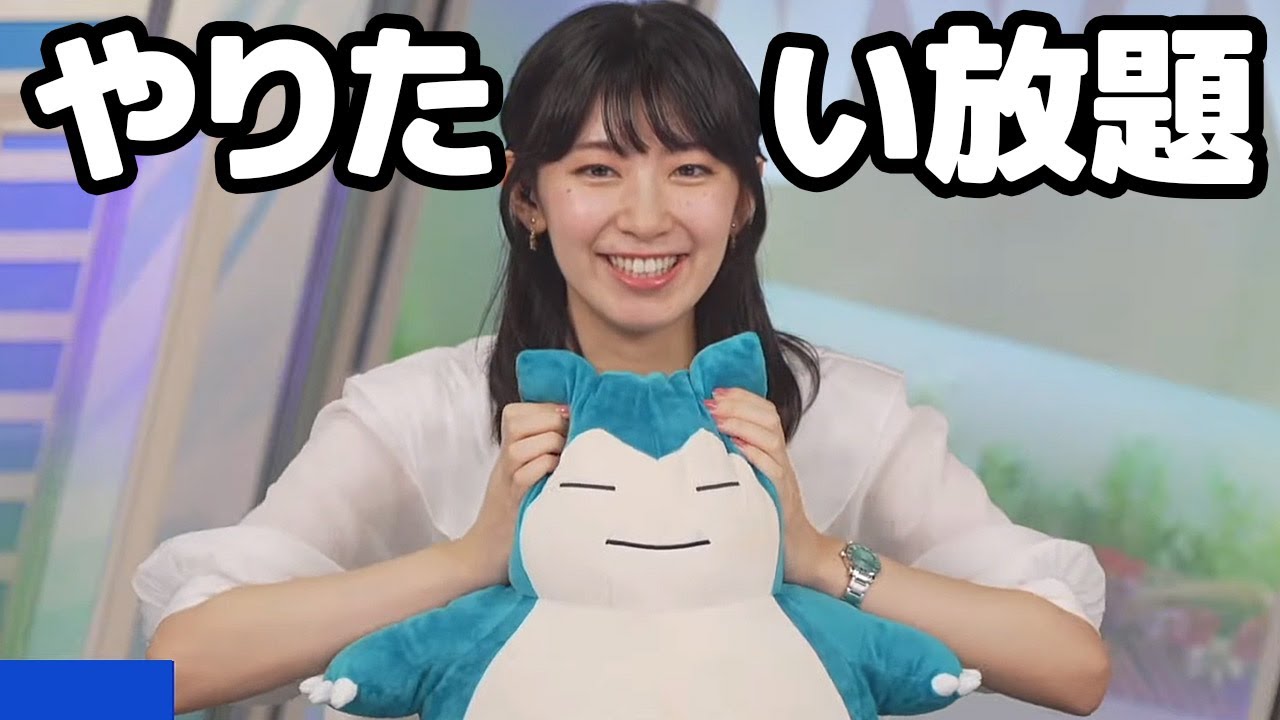 【檜山沙耶】寝てる事をいいことにカビゴンに好き放題する自宅モードなお天気キャスター