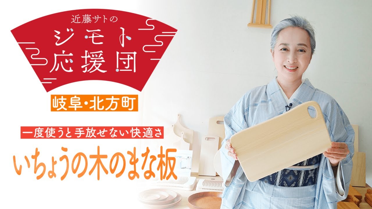 TV番組「チャント　近藤サトのジモト応援団」に出演しました：CBC テレビ