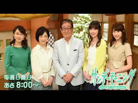 🔴ライブ配信 サンデーモーニング10月1日＜今日/日中韓会談/セパCS/大阪万博/千賀/金ラッシュ/男子バレー＞2023年10月1日LIVE FULL HD