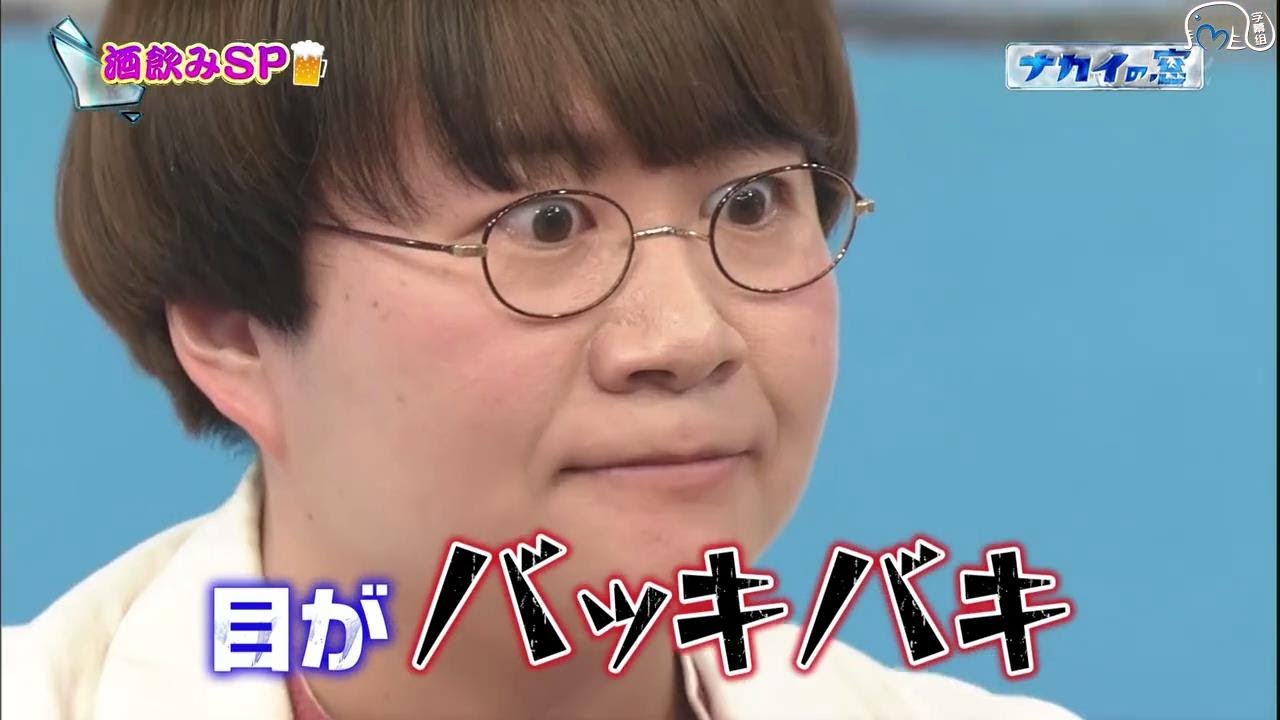 【 ナカイの窓 2023 】🅷🅾🆃 彼にSMAPの話を聞いて 大爆笑した覚えが