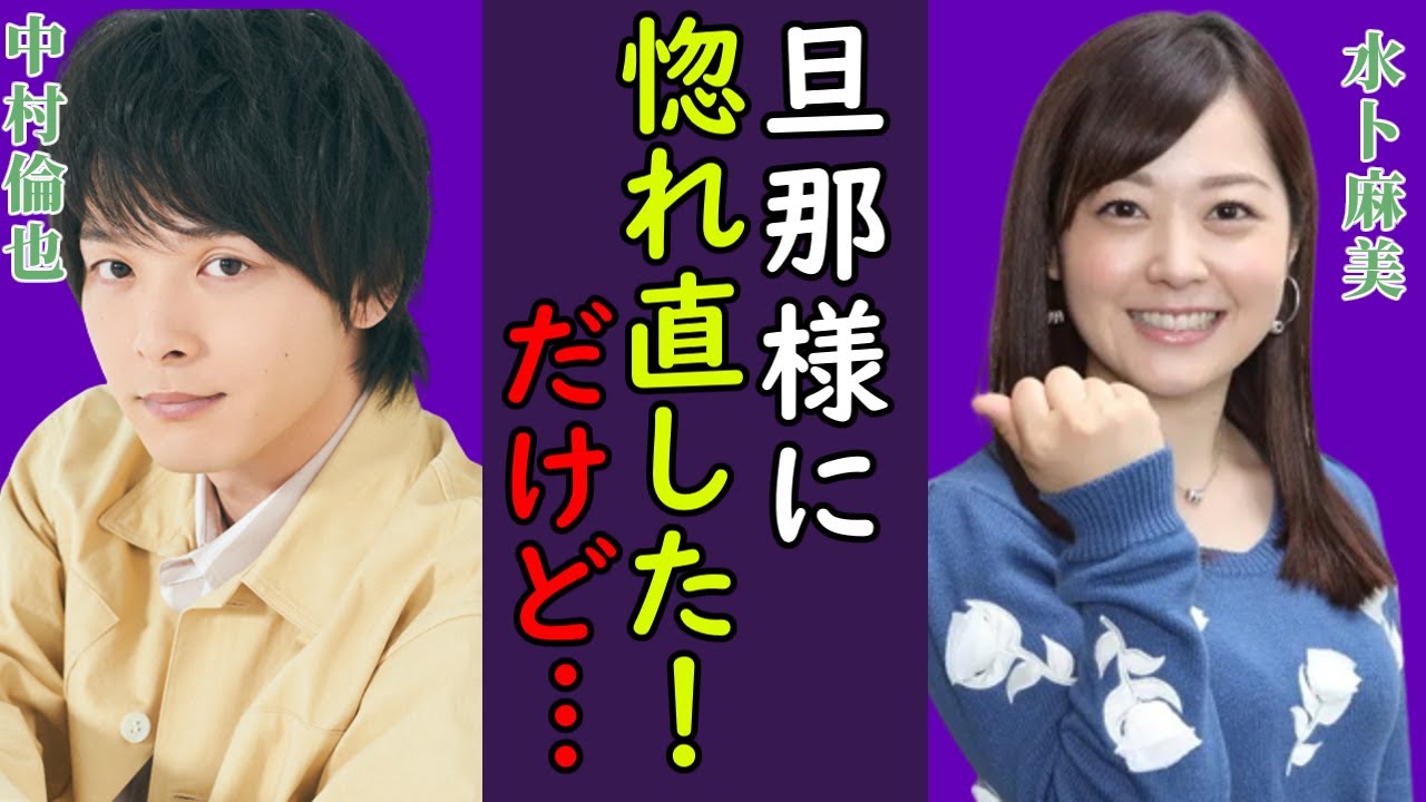 【速報】水卜麻美アナがついに復帰！！『ZIP!』に残した”神●●”にメンバーの反応が…！？休養中の中村倫也との関係に一同驚愕…！？