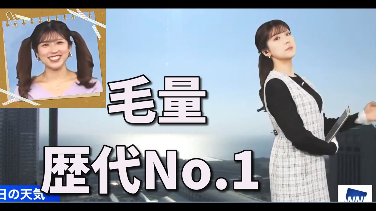 リアルポニーより毛量がある小林お天気キャスター。（ツインテール天気予報もあり）【小林李衣奈】（2023年9月28日）