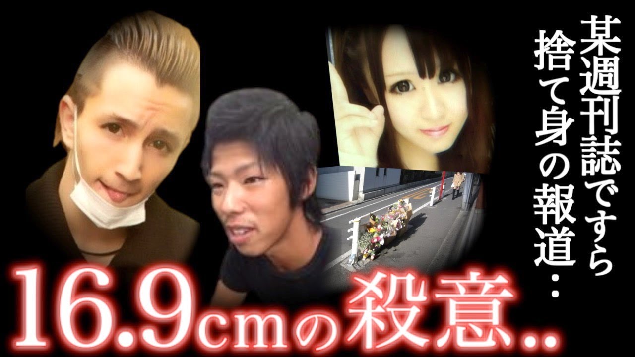 言葉に出来ない理不尽...調子に乗った少年たちの哀れな末路＜吉祥寺女性襲撃事件＞