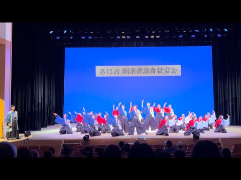 小樽商科大学"翔楽舞"「彩囃子」2023年第13回演舞披露会