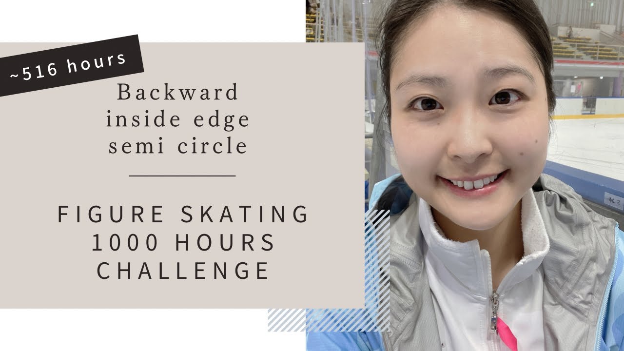 An adult figure skater practice Backward inside edge semi circle. 大人スケーターバックインセミサークルを練習する