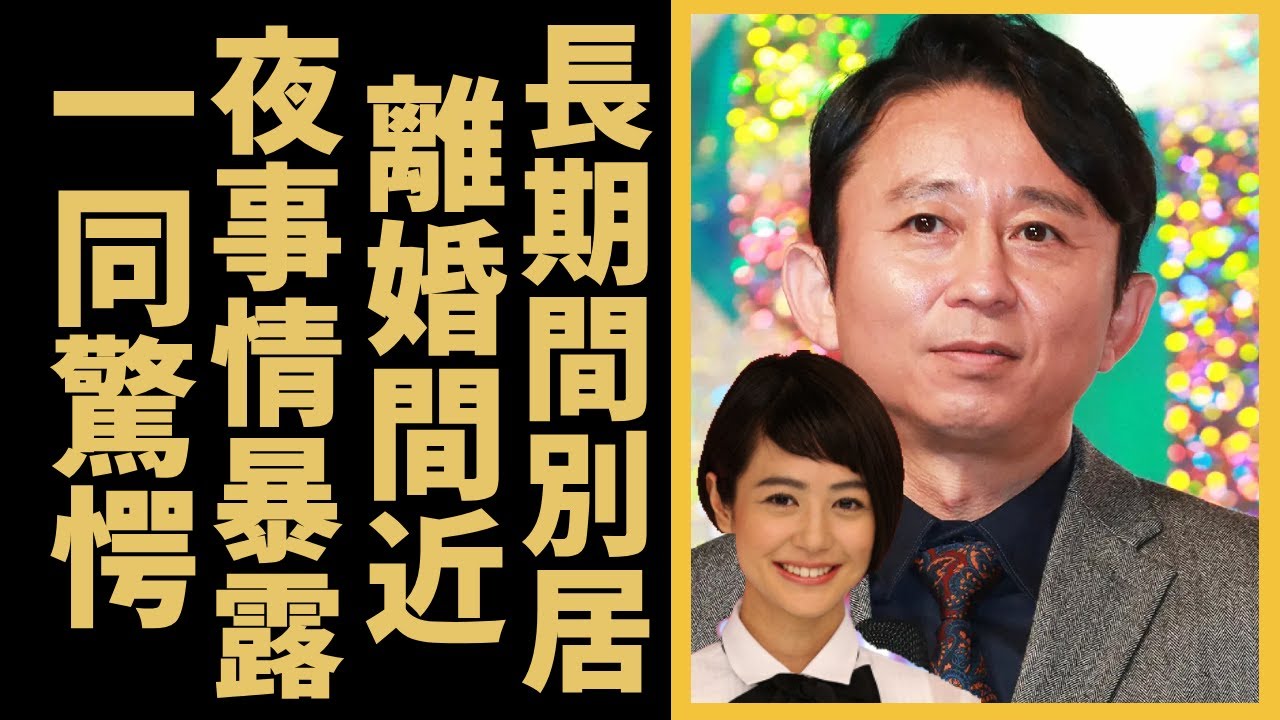 有吉弘行と夏目三久が長期間別居で離婚間近の真相に言葉を失う...「猿岩石」でも有名な芸人が暴露した夫婦夜事情や子供を中絶したの真相がヤバすぎる...