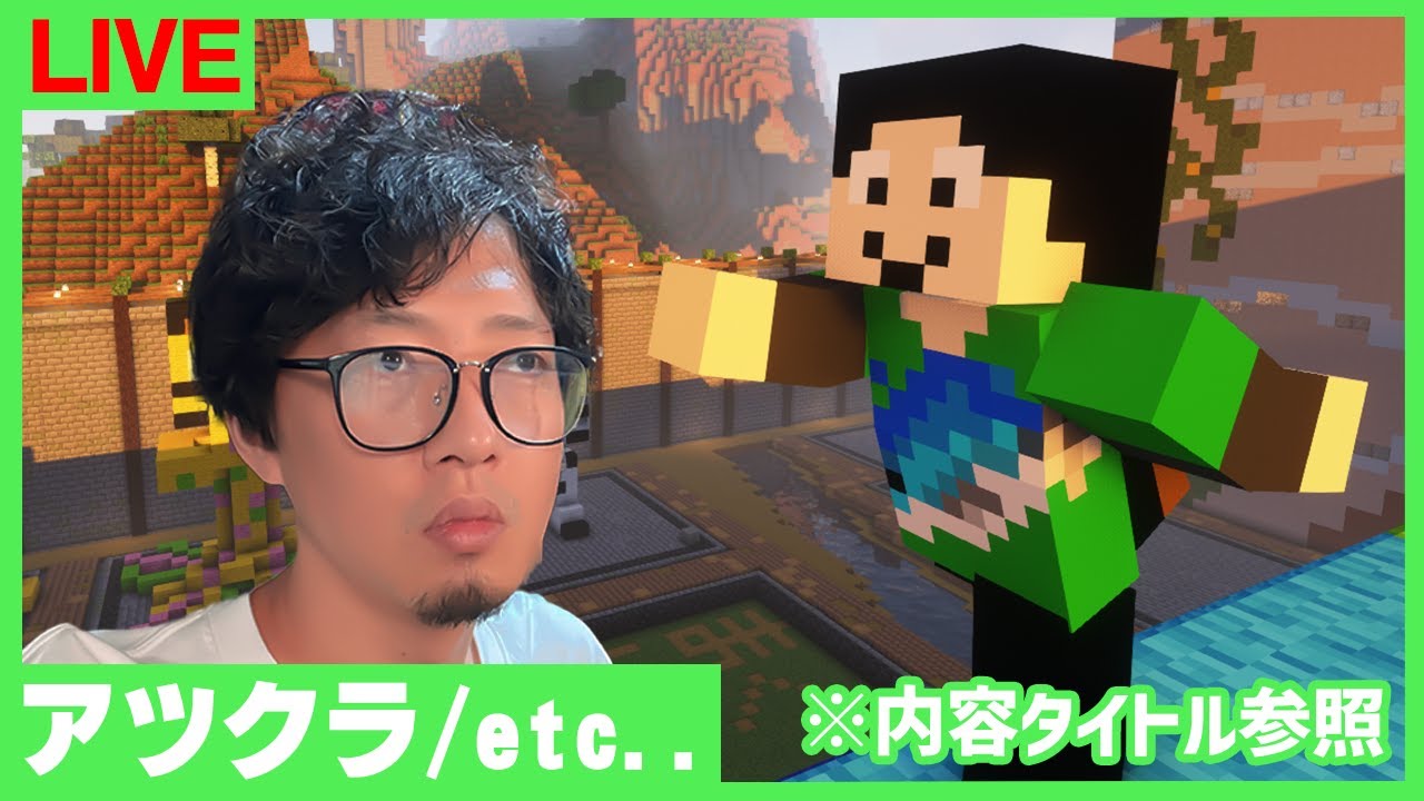 【アツクラ】今晩は色んな予感がするので資金調達メイン【マインクラフト】