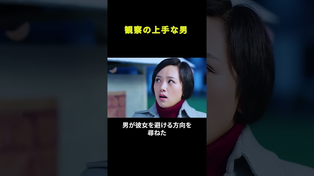 観察の上手な男