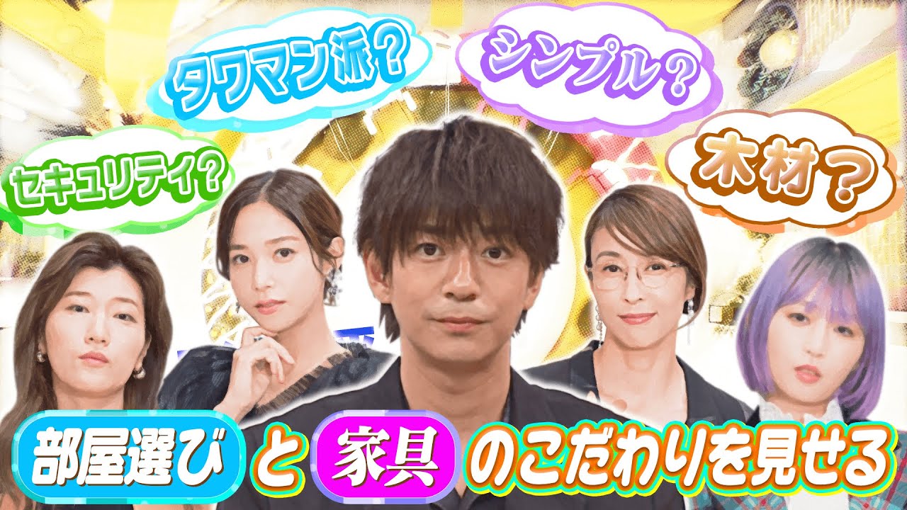 【切り抜き】三浦翔平がタワマンを避ける理由【危機管理】