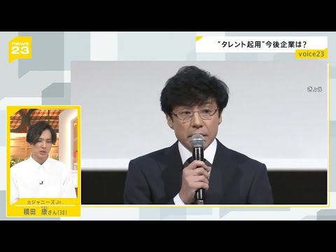 “ジャニーズタレント起用”今後企業は？メディアの対応は？ 元V6岡田准一さん11月末で退所へ【news23】｜TBS NEWS DIG