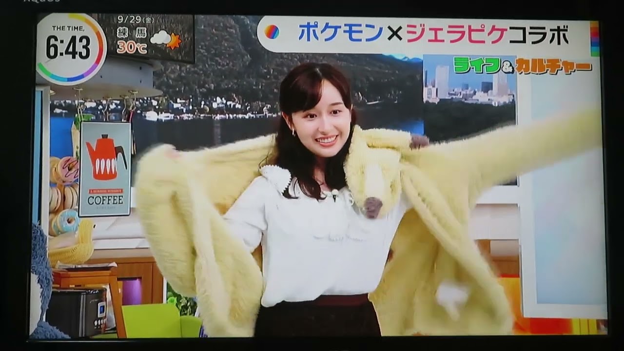 宇賀神メグ