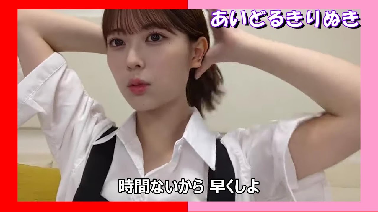 【岩本蓮加】バレないようにする　れんたん【乃木坂46】